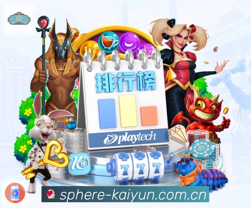 开云平台展示图